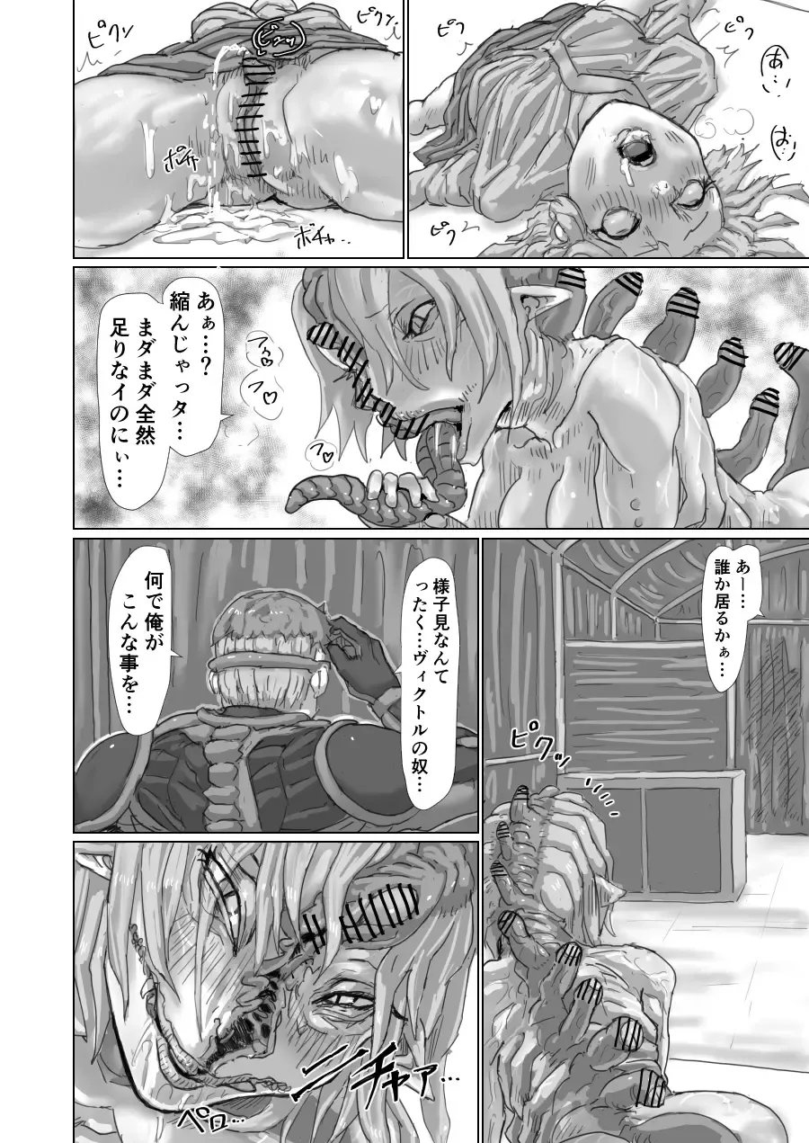 [Moheji] Alien Egg:Abandonded Ship Fhentai - Page 82