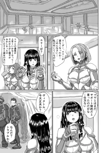 [Moheji] Alien Egg:Abandonded Ship Fhentai - Page 17