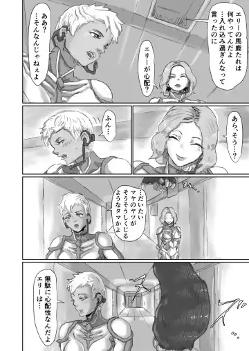 [Moheji] Alien Egg:Abandonded Ship Fhentai - Page 20