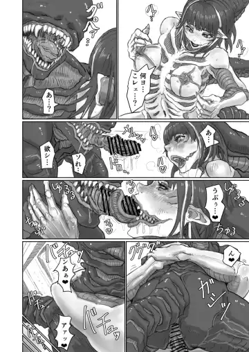 [Moheji] Alien Egg:Abandonded Ship Fhentai - Page 8