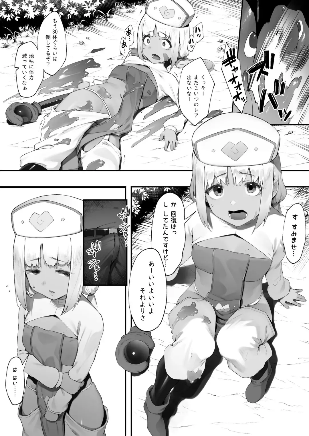 [Nigiri Usagi] Sex Suru to SP o Kaifuku Shitekureru Kuro Gyaru Healer Fhentai - Page 1