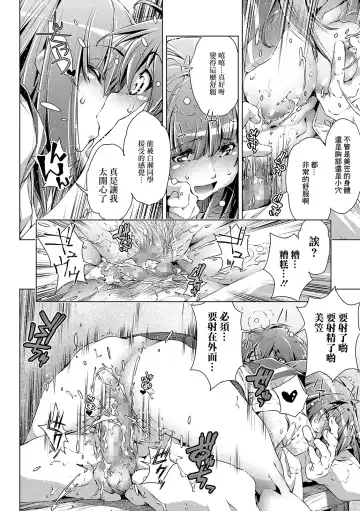 [Ootori Ryuuji] Natsu no Owari ni... Fhentai - Page 14