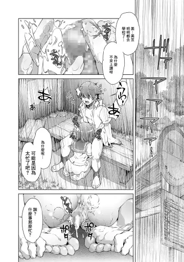 [Ootori Ryuuji] Natsu no Owari ni... Fhentai - Page 16