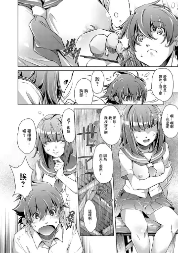 [Ootori Ryuuji] Natsu no Owari ni... Fhentai - Page 4