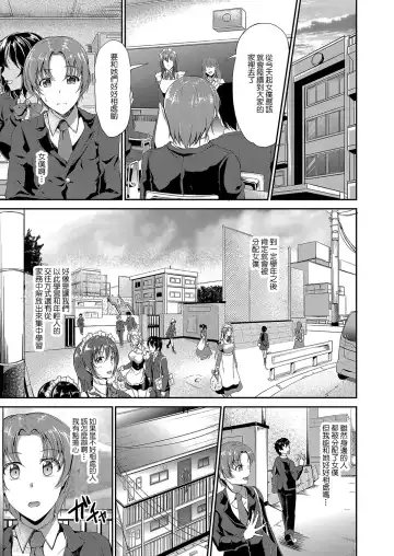 [Campbell Gichou] Sweet Maid World Ch. 1 - Fhentai