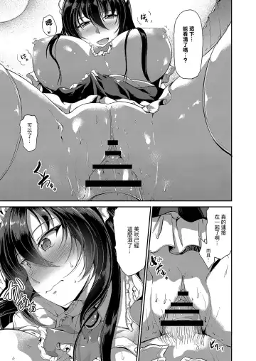 [Campbell Gichou] Sweet Maid World Ch. 1 Fhentai - Page 17