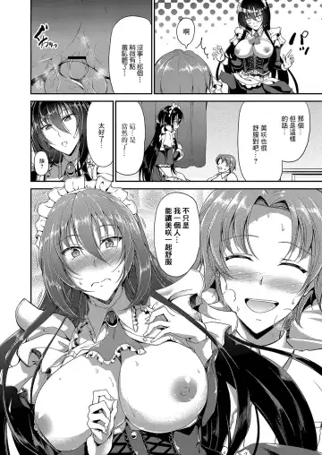 [Campbell Gichou] Sweet Maid World Ch. 1 Fhentai - Page 18
