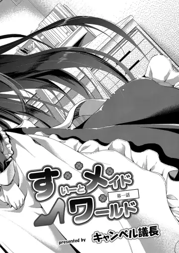 [Campbell Gichou] Sweet Maid World Ch. 1 Fhentai - Page 2