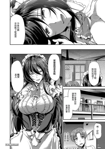 [Campbell Gichou] Sweet Maid World Ch. 1 Fhentai - Page 24