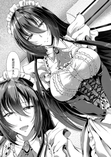 [Campbell Gichou] Sweet Maid World Ch. 1 Fhentai - Page 3