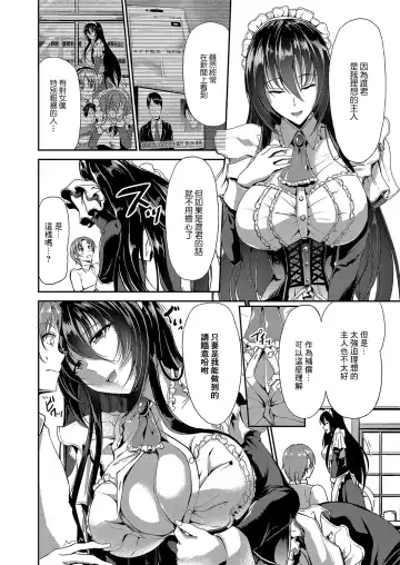 [Campbell Gichou] Sweet Maid World Ch. 1 Fhentai - Page 6