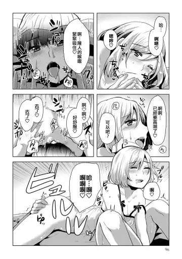 [Sakai Ringo] Shuu 1 Date | 一週約會一次 Fhentai - Page 10