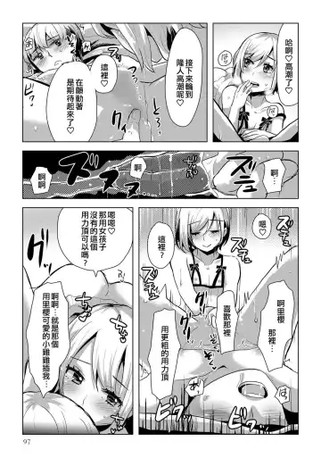 [Sakai Ringo] Shuu 1 Date | 一週約會一次 Fhentai - Page 11