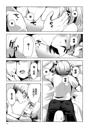 [Sakai Ringo] Shuu 1 Date | 一週約會一次 Fhentai - Page 5