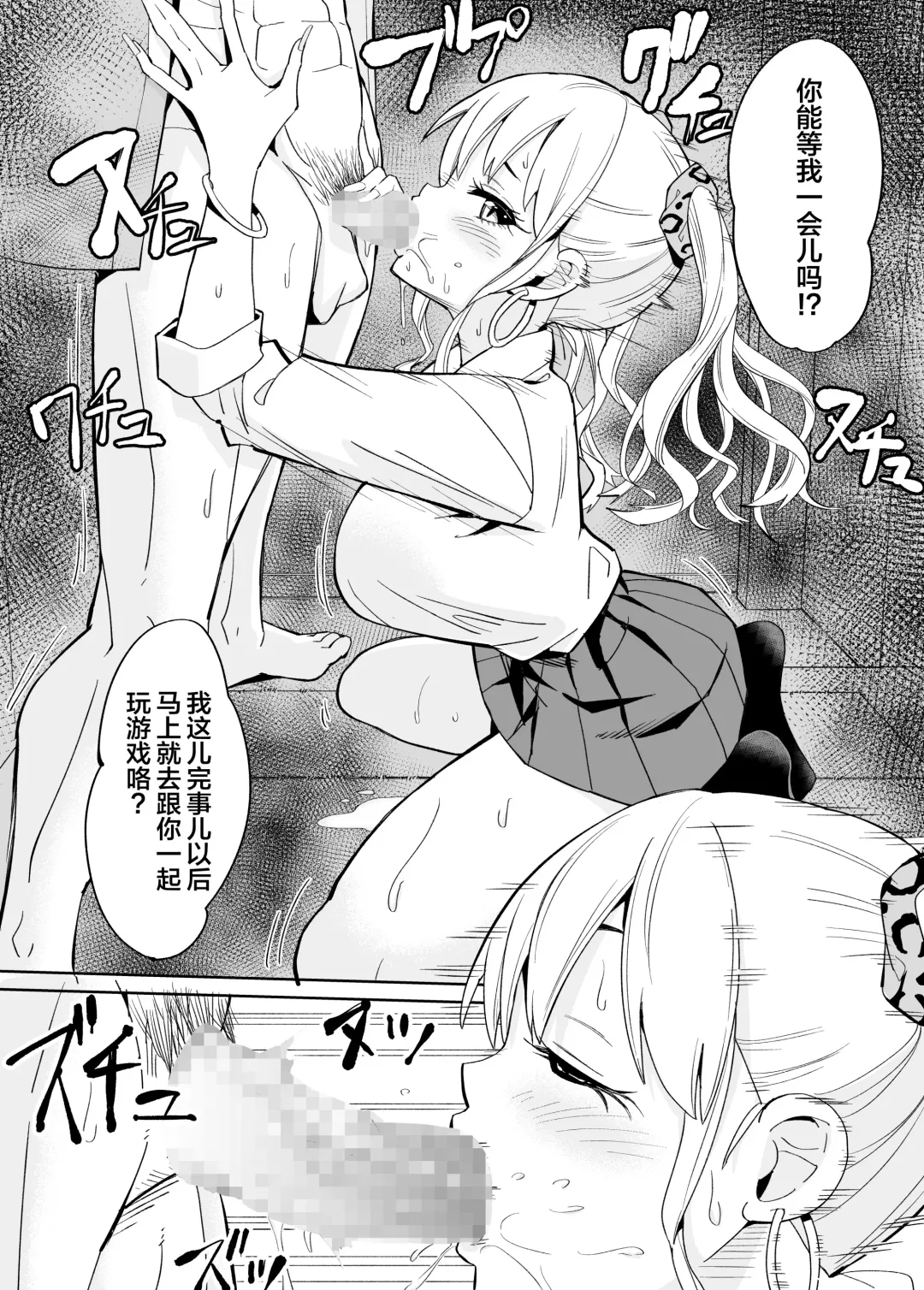 Otaku ni Yasashii Gal ni wa SeFri ga Ita Fhentai - Page 11