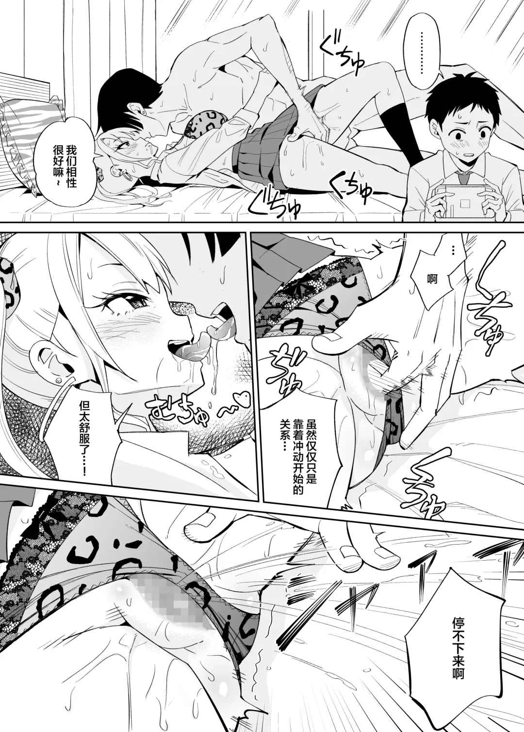 Otaku ni Yasashii Gal ni wa SeFri ga Ita Fhentai - Page 14