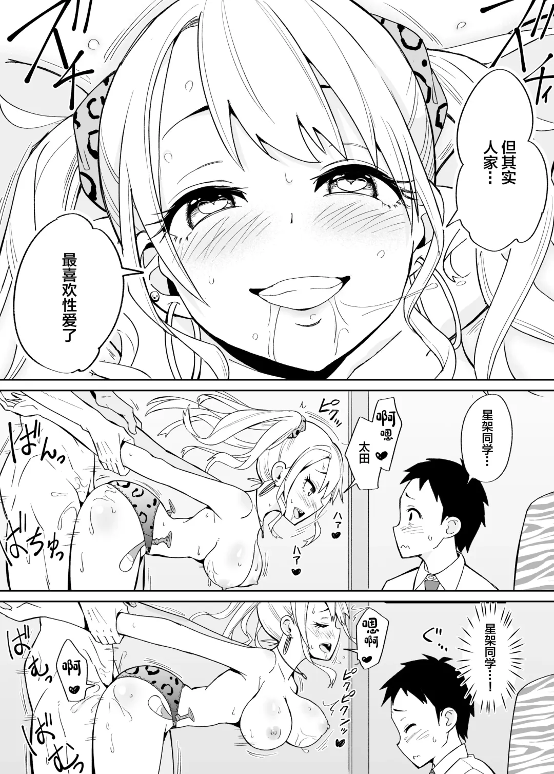 Otaku ni Yasashii Gal ni wa SeFri ga Ita Fhentai - Page 25