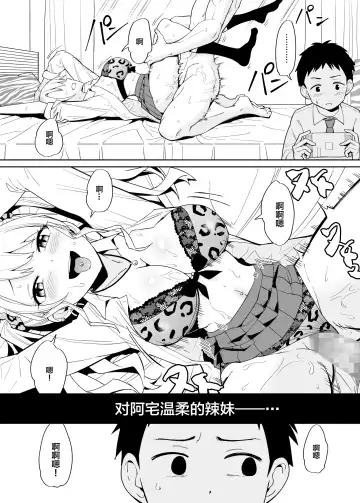 Otaku ni Yasashii Gal ni wa SeFri ga Ita Fhentai - Page 2