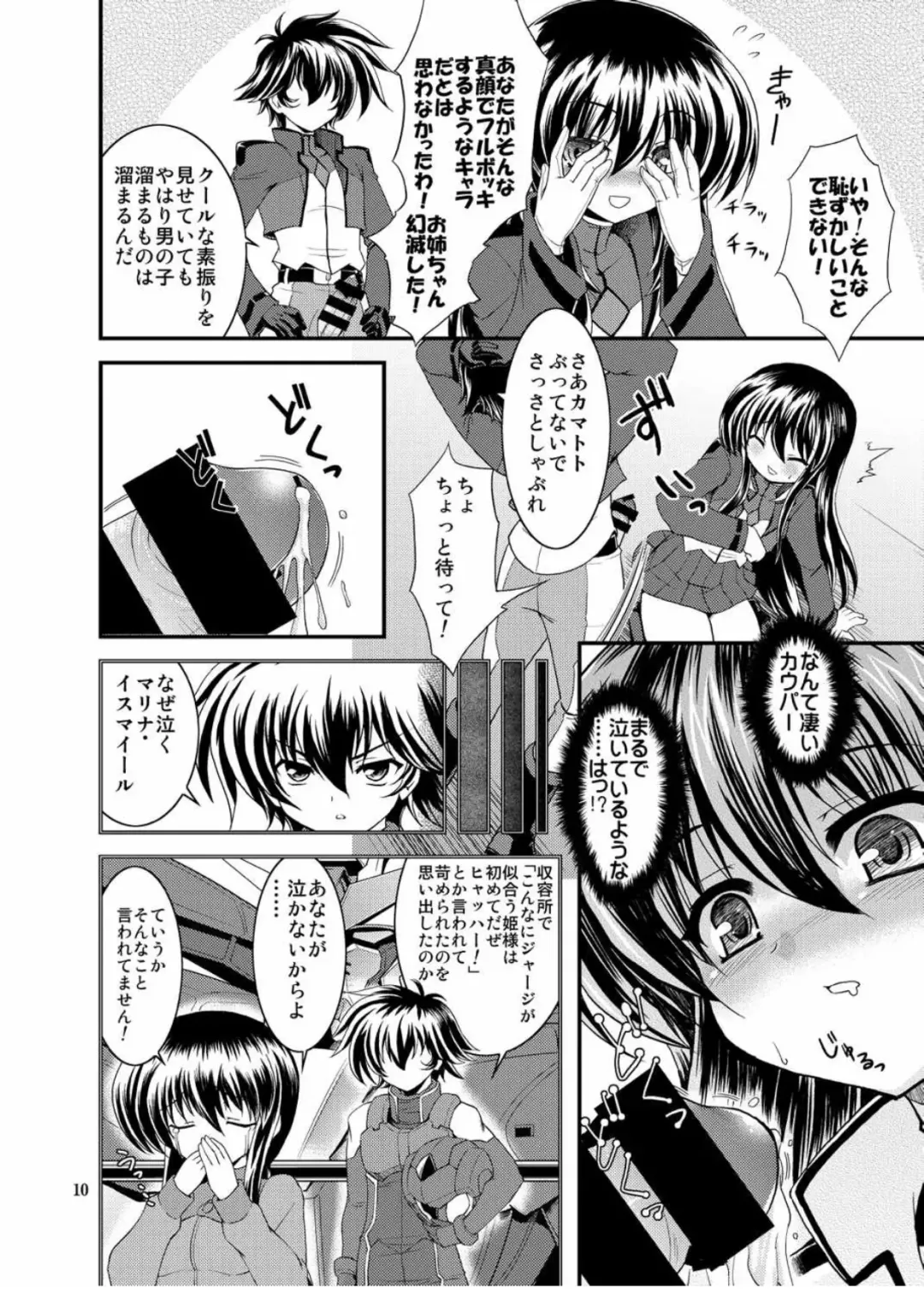 [Motoe Hiroya] MOMENT Fhentai - Page 10