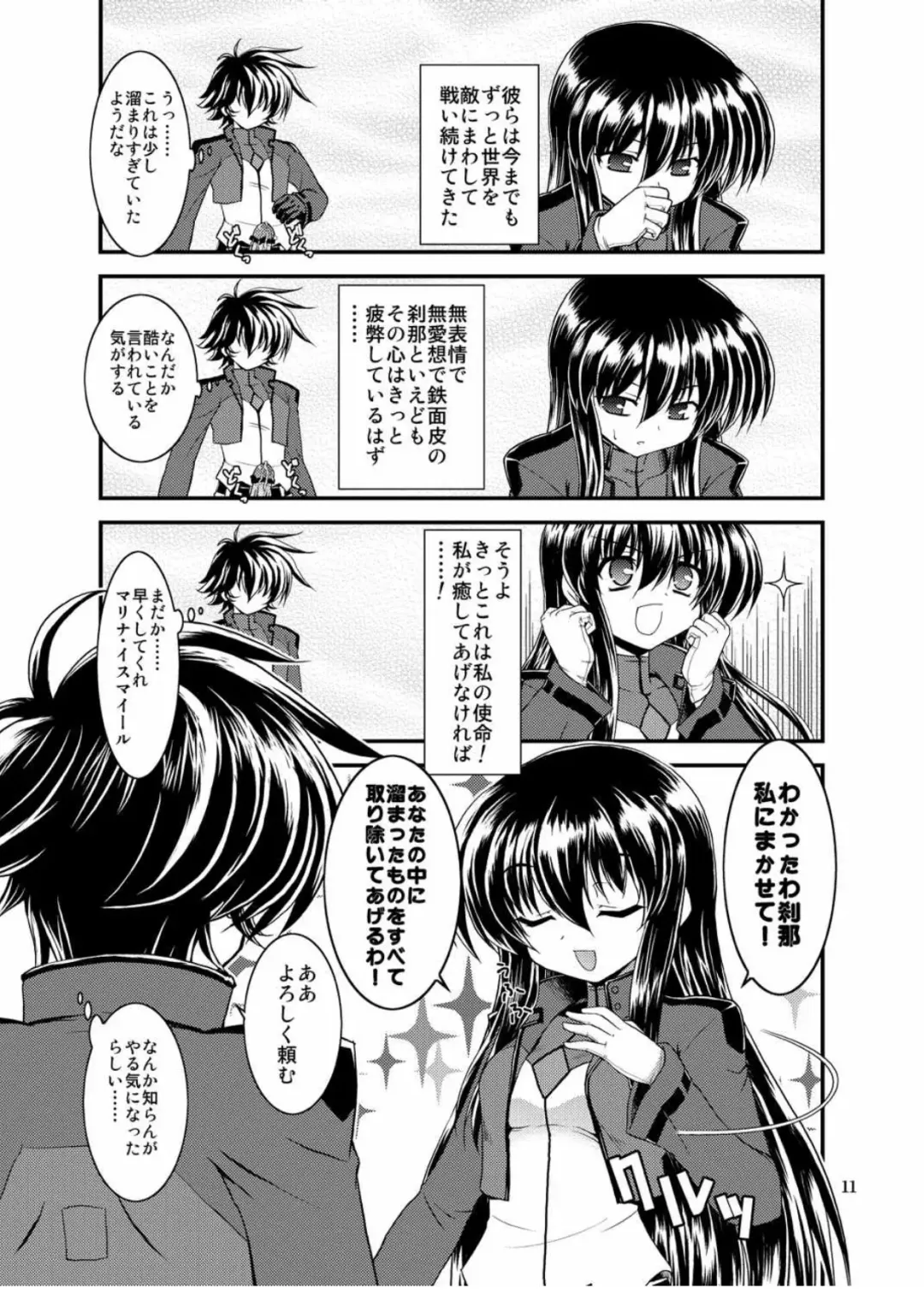 [Motoe Hiroya] MOMENT Fhentai - Page 11