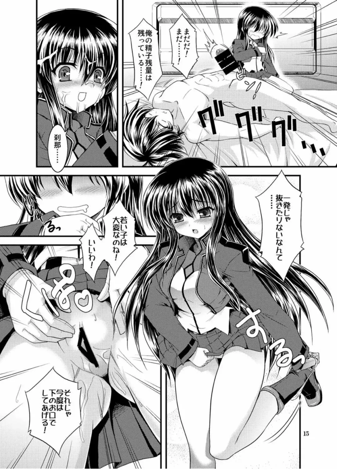 [Motoe Hiroya] MOMENT Fhentai - Page 15