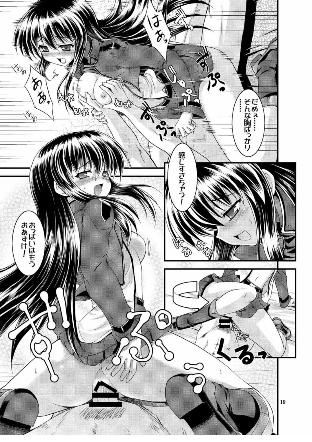 [Motoe Hiroya] MOMENT Fhentai - Page 19