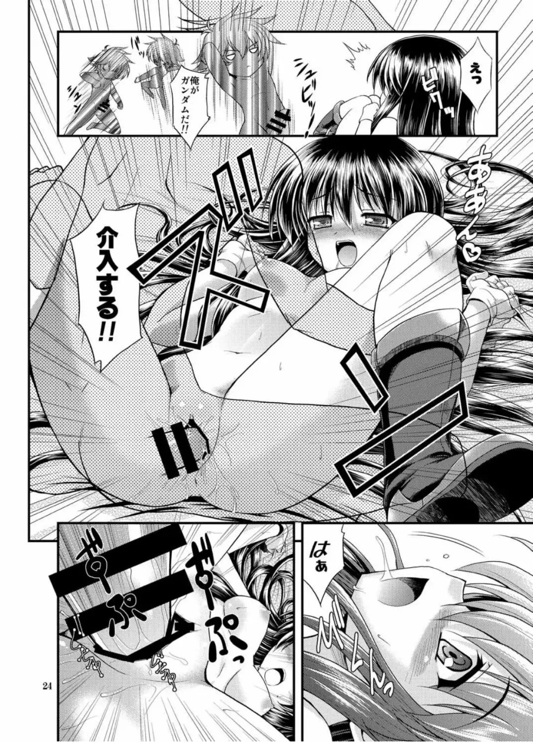 [Motoe Hiroya] MOMENT Fhentai - Page 24