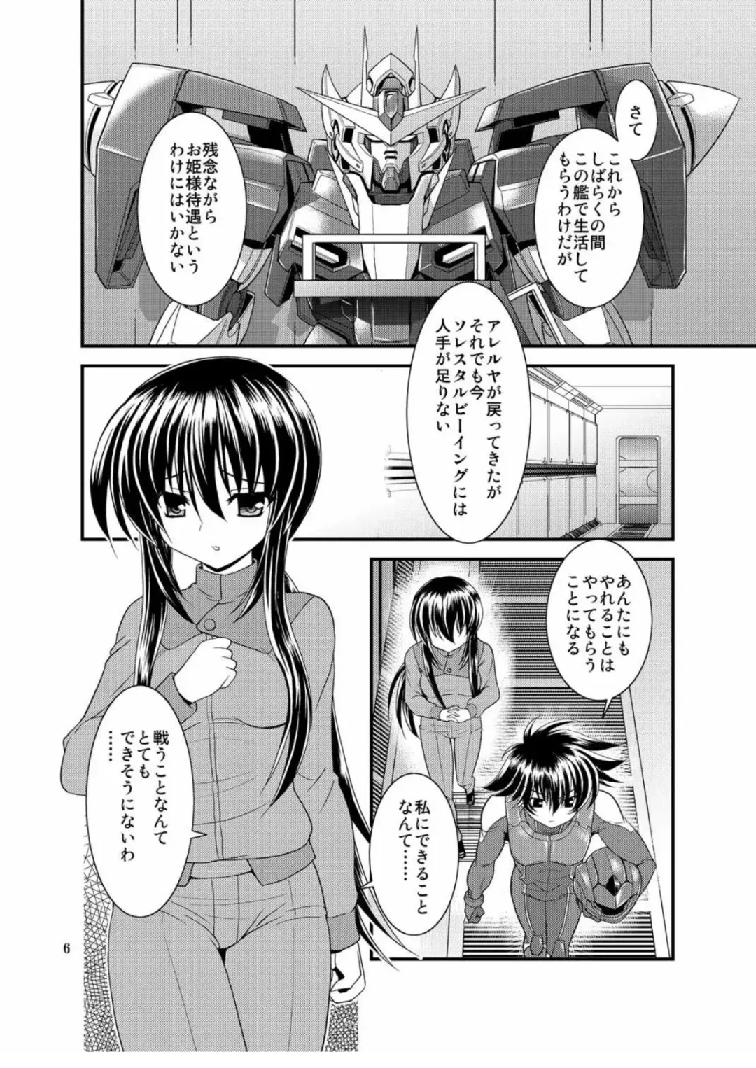 [Motoe Hiroya] MOMENT Fhentai - Page 6