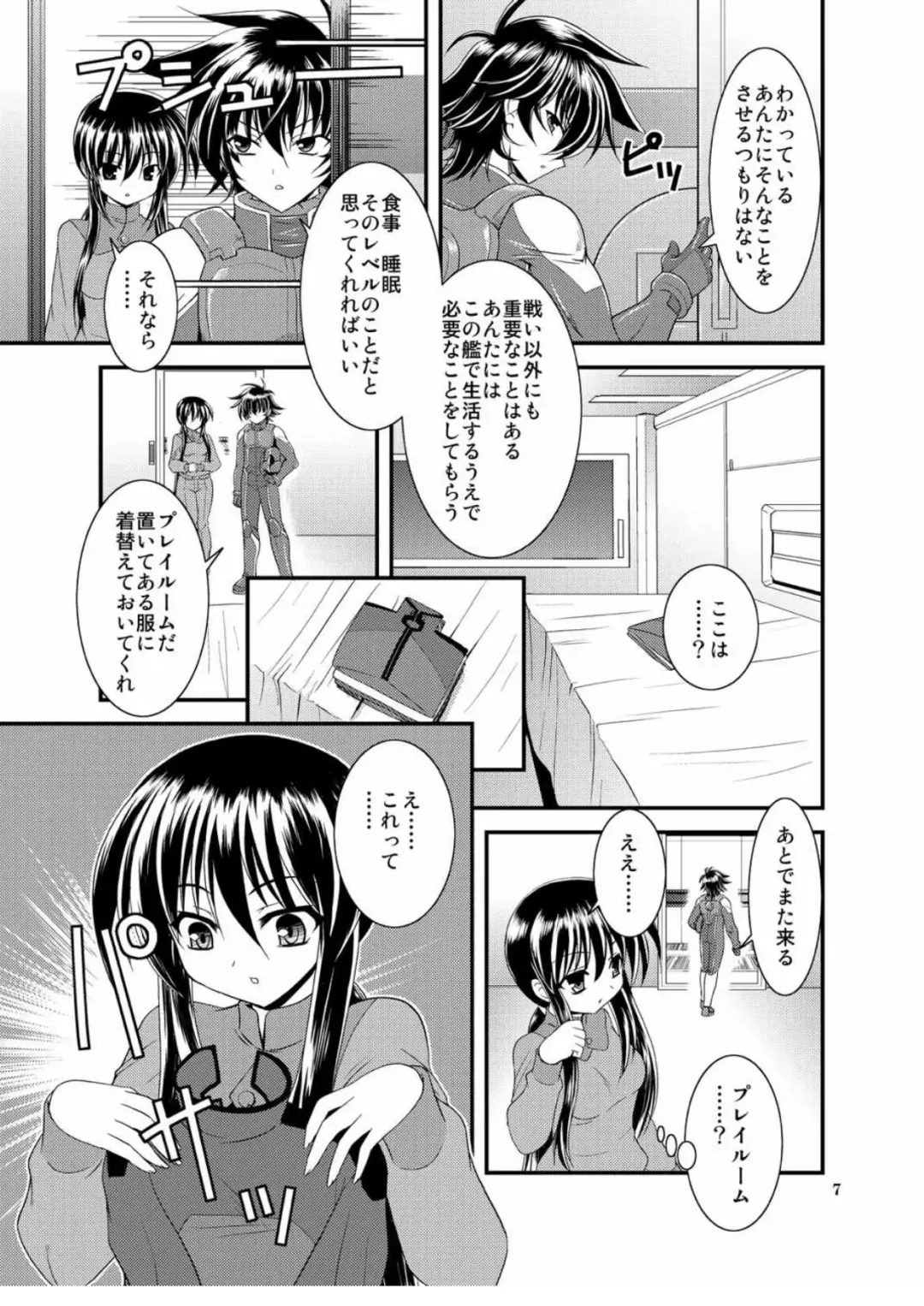 [Motoe Hiroya] MOMENT Fhentai - Page 7