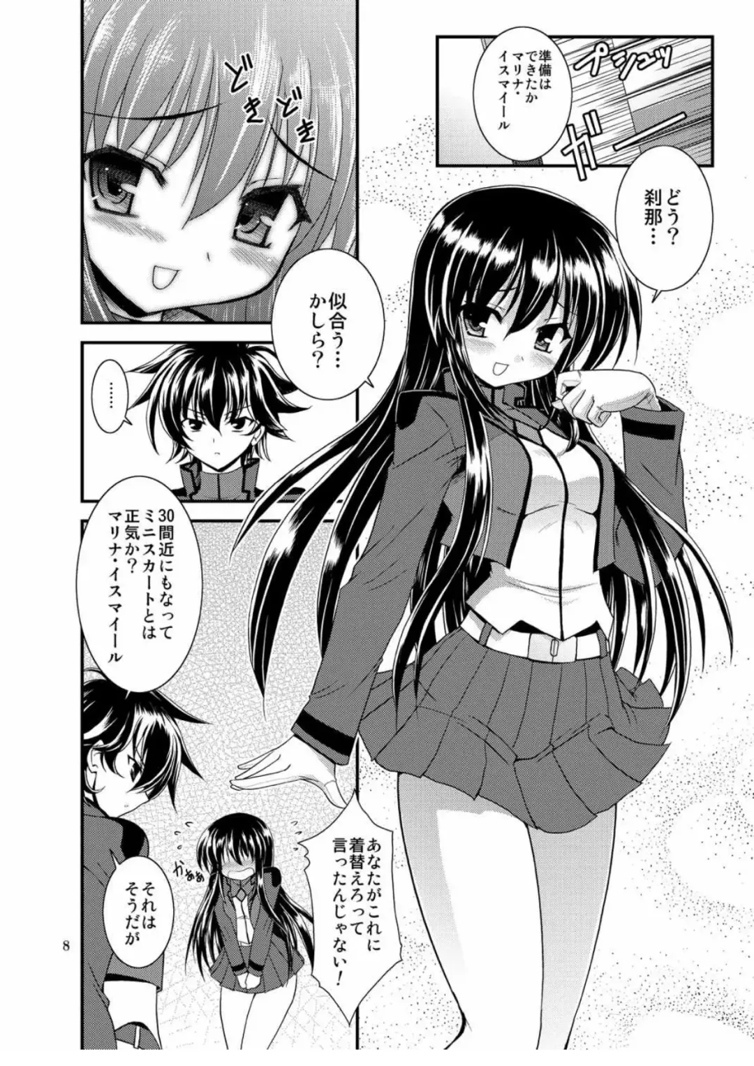 [Motoe Hiroya] MOMENT Fhentai - Page 8