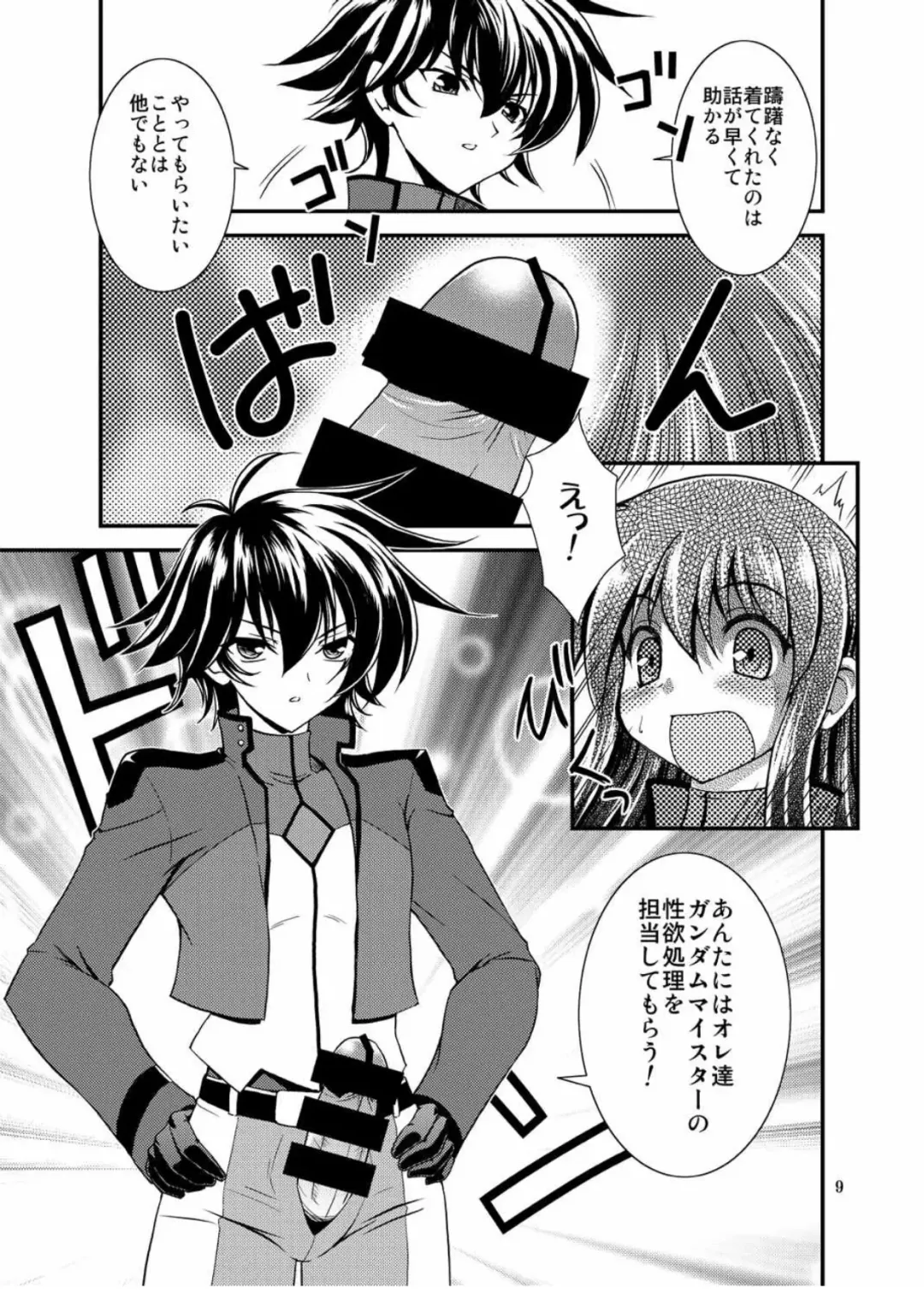 [Motoe Hiroya] MOMENT Fhentai - Page 9