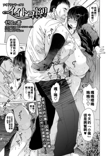 Read [Zero No Mono] Idori Series 5 Iitokodori - Fhentai