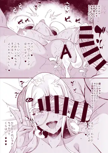 [Fukunaga Yukito] Saki-chan Another ~Kouchou Sensei Tsuyoi Hen~ Fhentai - Page 6