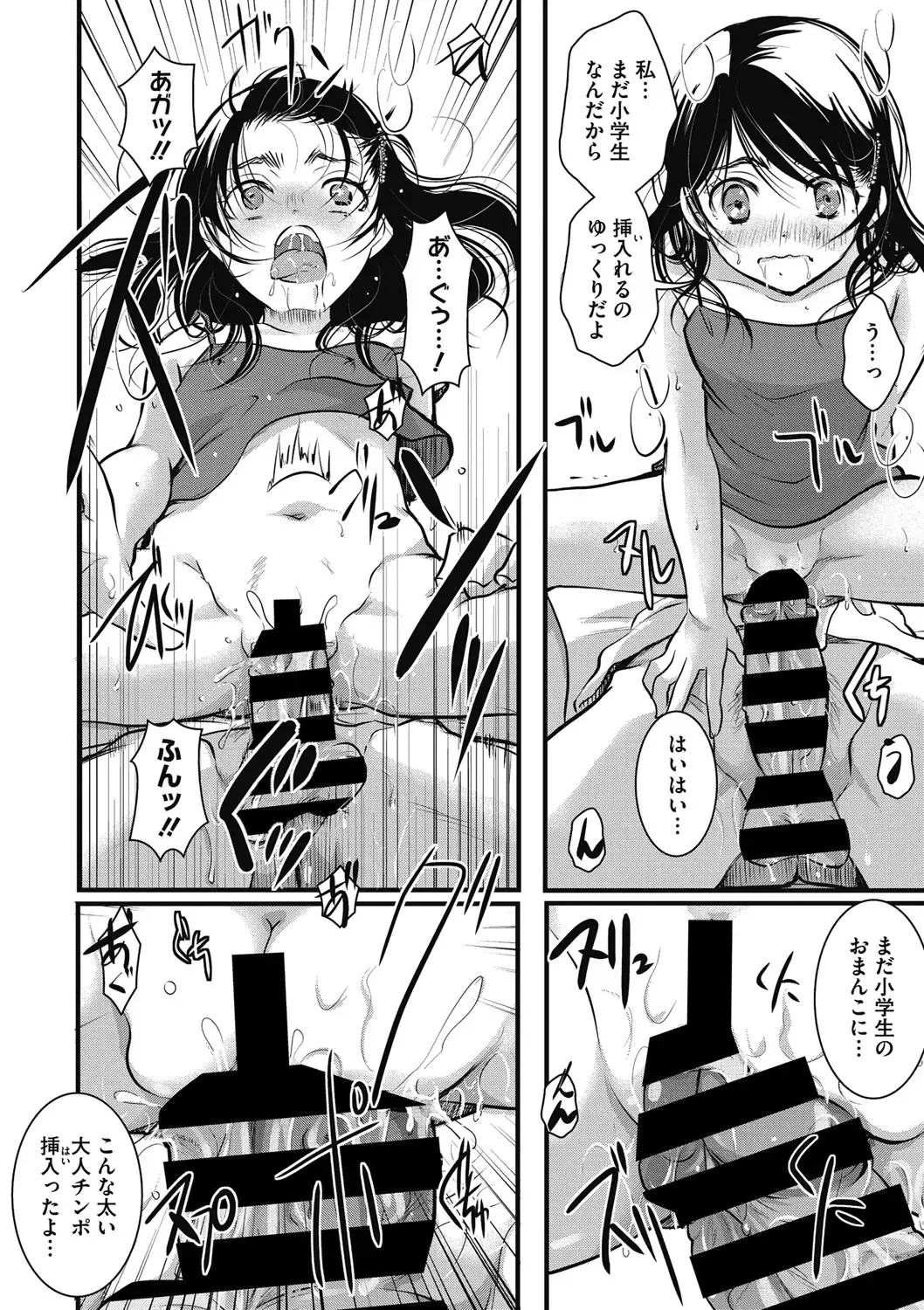 Little Girl Strike Vol. 24 Fhentai - Page 19