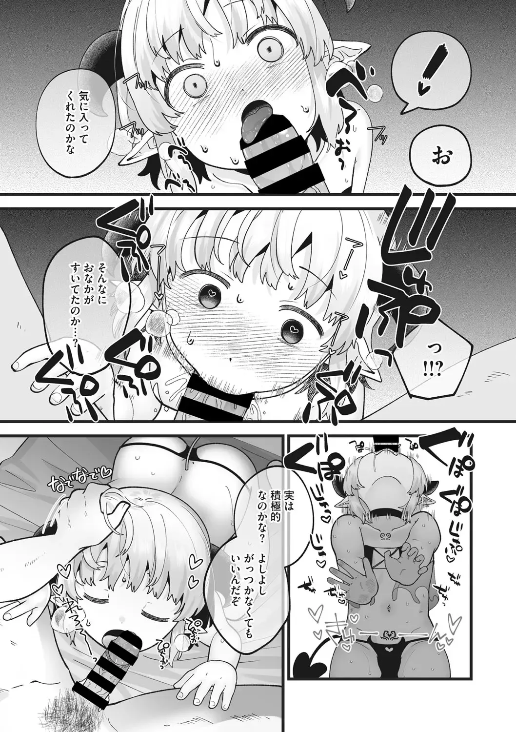 Little Girl Strike Vol. 24 Fhentai - Page 74