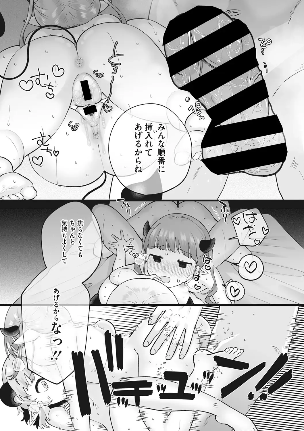 Little Girl Strike Vol. 24 Fhentai - Page 89