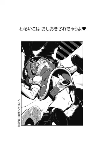 Little Girl Strike Vol. 24 Fhentai - Page 100