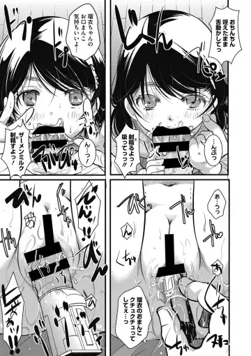 Little Girl Strike Vol. 24 Fhentai - Page 14