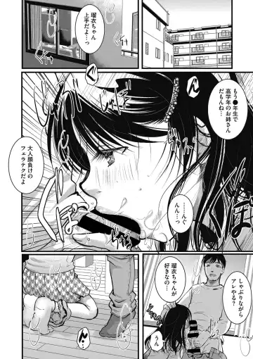 Little Girl Strike Vol. 24 Fhentai - Page 15