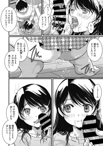 Little Girl Strike Vol. 24 Fhentai - Page 17
