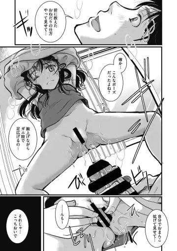 Little Girl Strike Vol. 24 Fhentai - Page 18