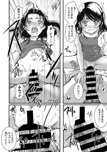 Little Girl Strike Vol. 24 Fhentai - Page 19