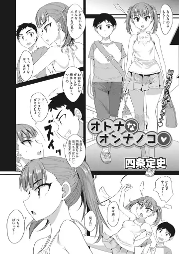 Little Girl Strike Vol. 24 Fhentai - Page 49