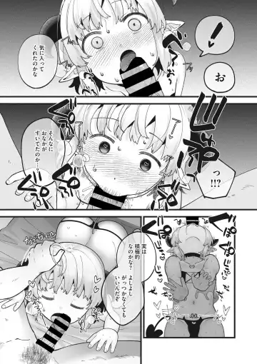 Little Girl Strike Vol. 24 Fhentai - Page 74