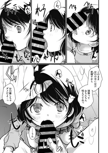 Little Girl Strike Vol. 24 Fhentai - Page 8