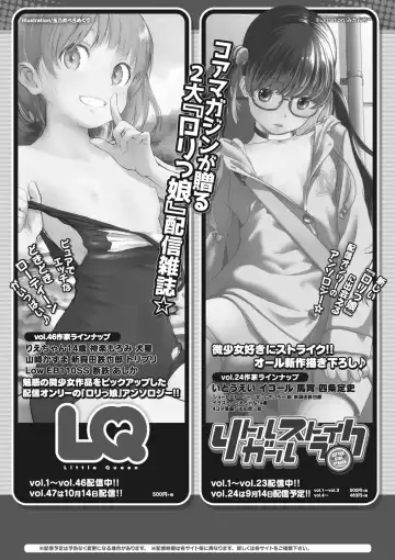 Little Girl Strike Vol. 24 Fhentai - Page 98