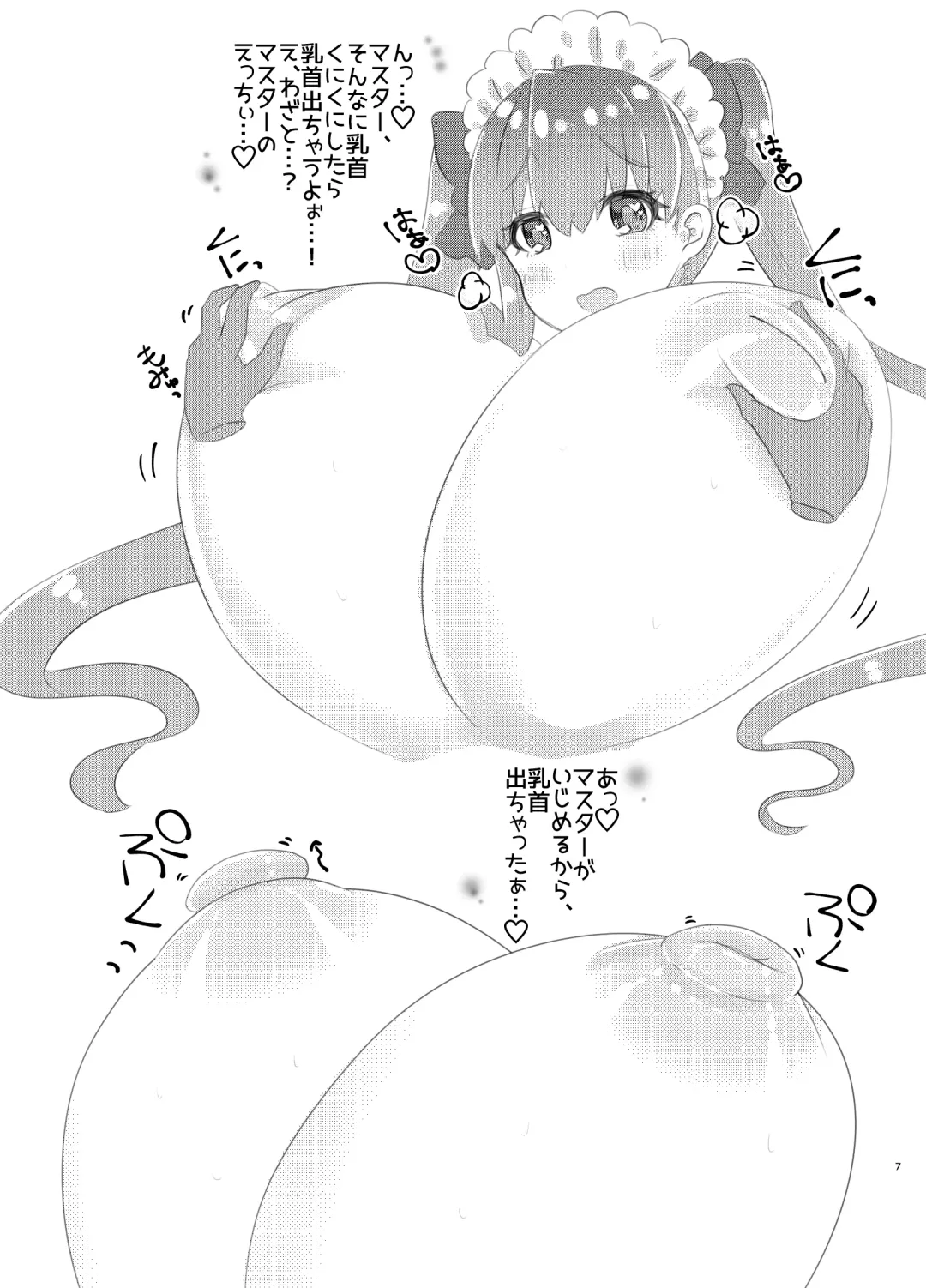 [Morino Koala] Lip-chan wa Nani Kite mo Kawaii Vol. 1 Fhentai - Page 6