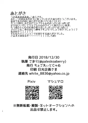 [Morino Koala] Lip-chan wa Nani Kite mo Kawaii Vol. 1 Fhentai - Page 13