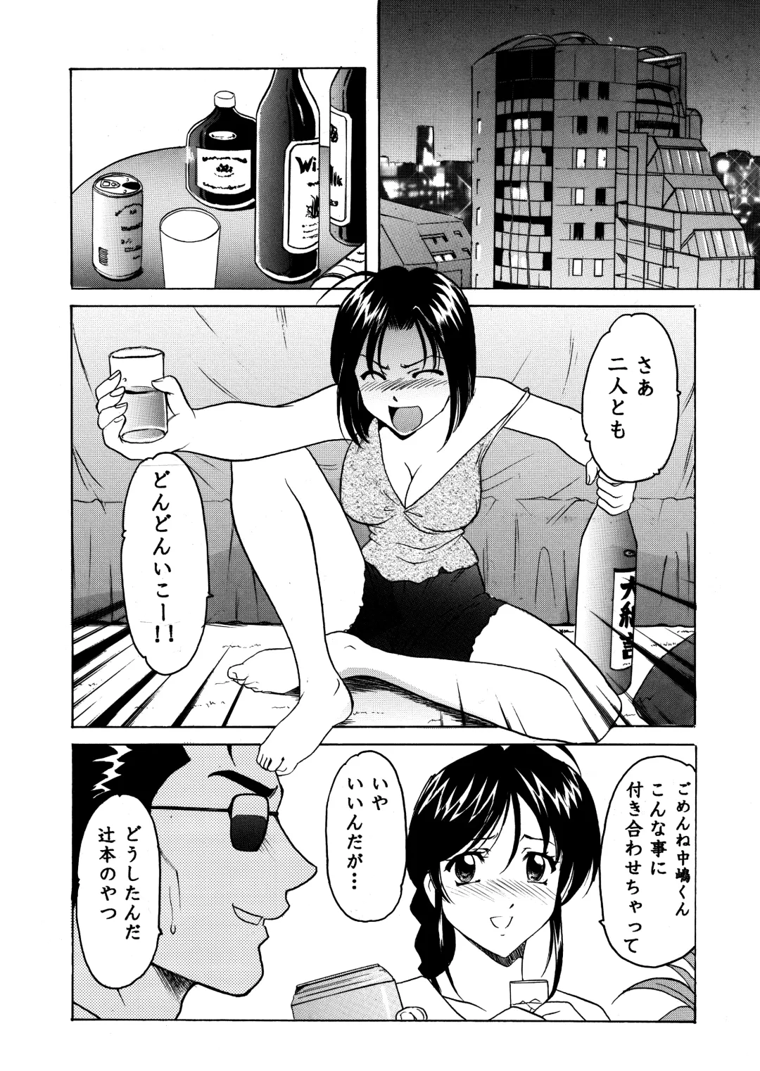 [Hoshino Ryuichi] Hosino Don 01 Manatsu no Yoru no Yume Fhentai - Page 3