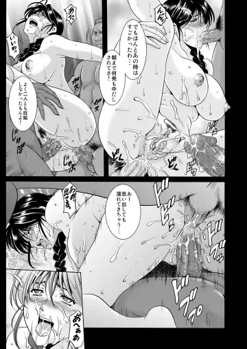 [Hoshino Ryuichi] Hosino Don 01 Manatsu no Yoru no Yume Fhentai - Page 14